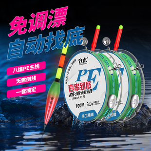 8编PE线壹串到底双铅路滑线组自动找底免调漂带浮漂矶钓远投滑漂