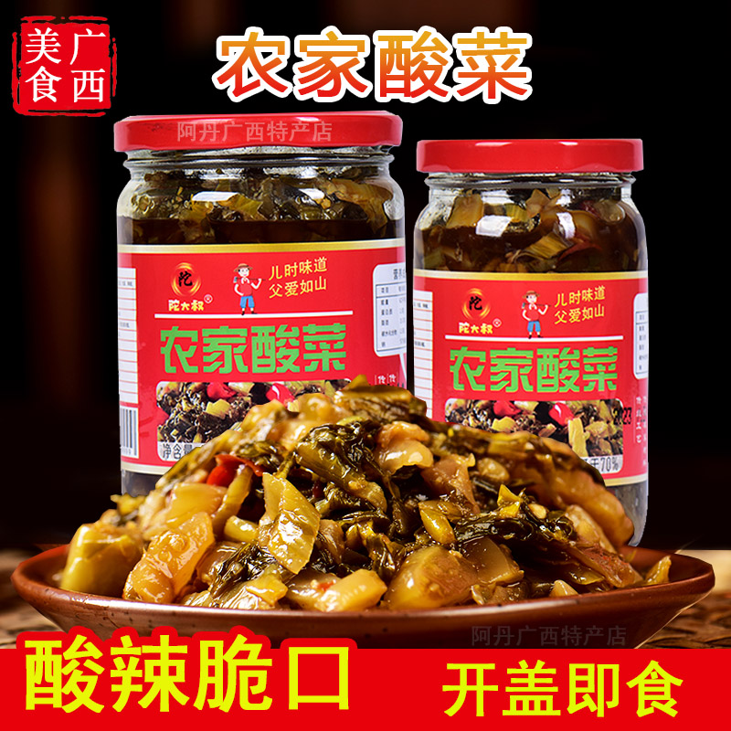 陀大叔腌制农家酸菜广西特产开胃下饭菜开盖即食口感脆嫩酸辣口味
