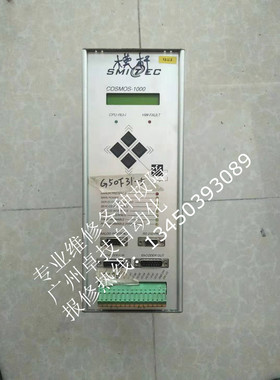 SMITEC cosmos-1000伺服驱动放大器维修