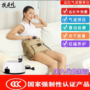 扶元 骨盆仪器收窄腹直肌调理仪盆骨盆底肌按摩髋骨仪器