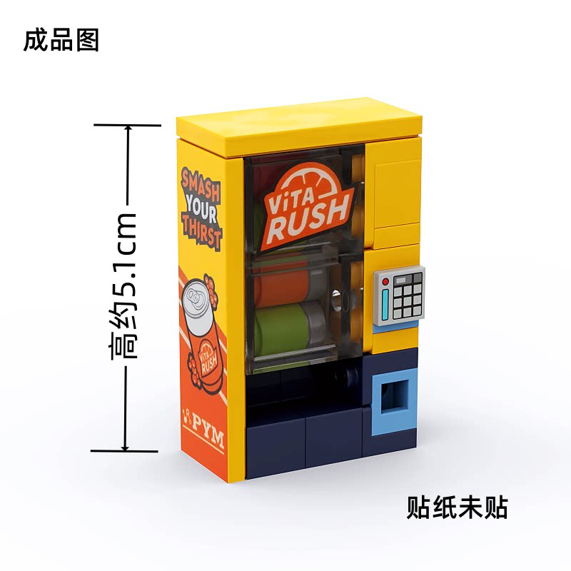 GO乐高 MOC 迷你饮料机咖啡机办公桌创意拼搭小颗粒 中国风积木