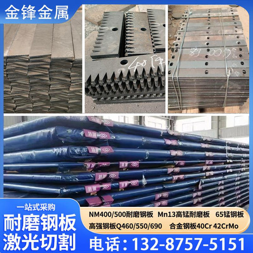 耐磨钢板NM400NM500/NM450大量现货Mn13高锰钢板65Mn钢板激光切割