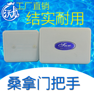 汗蒸房干蒸房门塑料拉手桑拿门配件把手合页带磁吸合金门把手