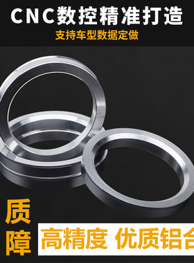 轮毂中心孔变径圈中心圈54/56.1/57.1/60.1/64.1/66.6/67.1转73.1