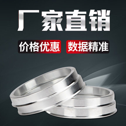汽车改装轮毂变径圈 铝合金轮胎中心圈 改装中心孔套环轴头垫套圈