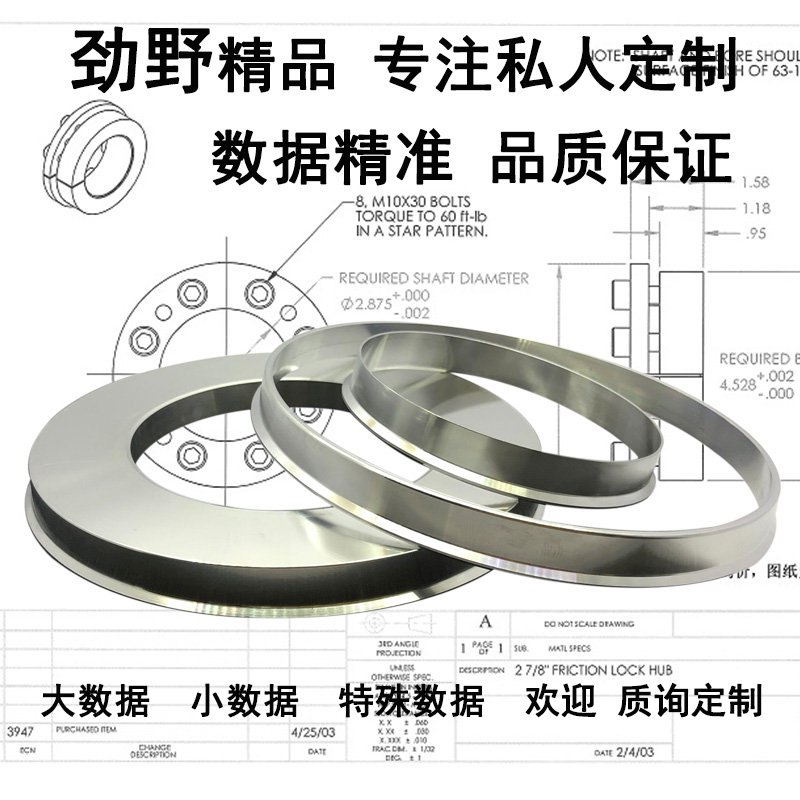 汽车改装轮毂中心圈变径圈中心孔衬套大小数据特殊数据定做套环