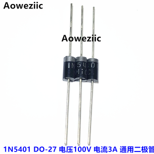 20只 5408直插IN5408整流二极管DO27 1N5401 5404 3A1000V 5402