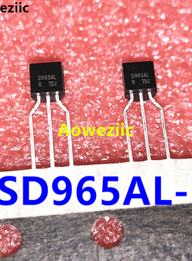 10个 Aoweziic 2SD965AL-R D965AL 直插TO-92 电蚊拍用晶体三极管