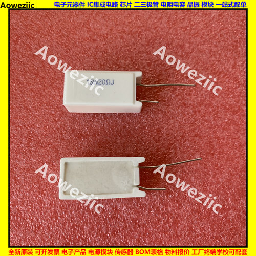 15W20欧 15W20RJ 立式水泥电阻 陶瓷电阻 15W20R 15W20ΩJ 20ohm