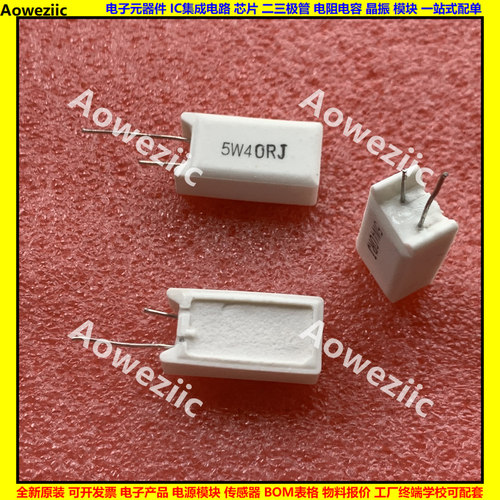 5W 40RJ 5W40R 5W40ΩJ 5W40欧 立式水泥电阻 陶瓷电阻 5W40ohm