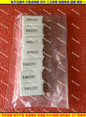 5W 62RJ 5W62R 5W62ΩJ 5W62欧 立式水泥电阻 陶瓷电阻 5W62ohm