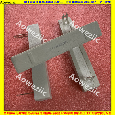 100W20ΩJ SQZ双尖插脚水泥电阻 100W20RJ 陶瓷 100W20欧 20ohm