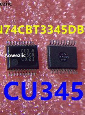 SN74CBT3345DBLE 丝印 CU345 封装 SSOP-20 贴片 全新原装正品