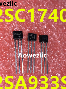 2SC1740 C1740 2SA933-S A933S TO-92S 放大对管 全装现货