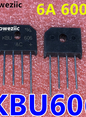 整流桥堆 KBU606 6A/600V 扁桥 整流管 直插四脚 DIP-4 全新