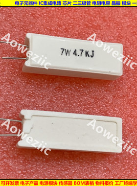 7W4K7J 7W4.7KJ 立式水泥电阻 陶瓷 7W4700欧 RJ ohm ΩJ RX27-5