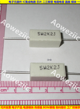 5W 2.2KJ 5W2K2J 5W2.2K 5W2200欧 卧式水泥电阻 陶瓷 ohm 2200R