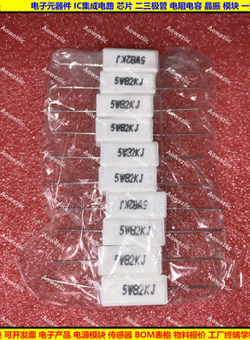 5W 82KJ 5W82KJ 5W82K 5W82000欧 卧式水泥电阻 陶瓷 ohm 82000R