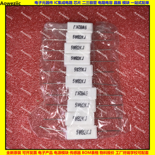 5W 82KJ 5W82KJ 5W82K 5W82000欧 卧式水泥电阻 陶瓷 ohm 82000R