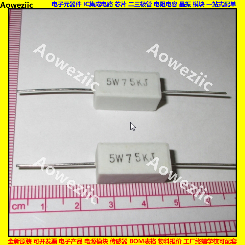 5W 75KJ 5W75KJ 5W75K 5W75000欧 卧式水泥电阻 陶瓷 ohm 75000R