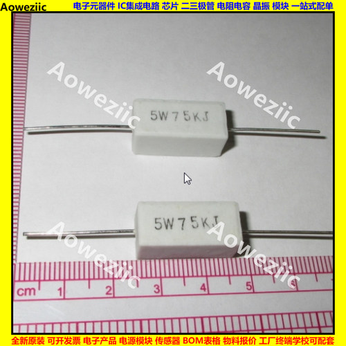 5W 75KJ 5W75KJ 5W75K 5W75000欧 卧式水泥电阻 陶瓷 ohm 75000R