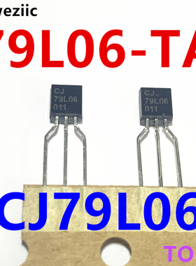 79L06-TA CJ79L06 TO-92 6V 100mA 线性稳压器(LDO) 全新原装