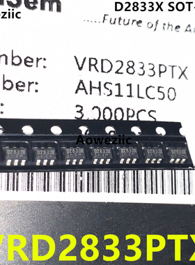 10个 VRD2833PTX SOT23-6 丝印 D2833X 300MA 线性稳压器LDO 全新