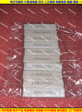 10W330RJ 10W330R 10W330ΩJ 10W330欧 卧式水泥电阻 陶瓷 330ohm