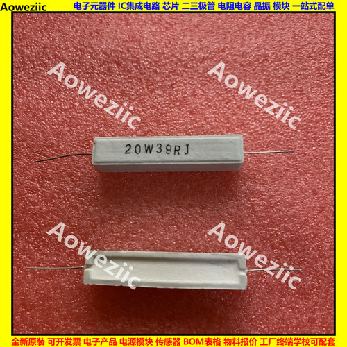 20W39欧 20W39RJ 20W39ΩJ 卧式水泥电阻 20W39R陶瓷电阻20W39ohm