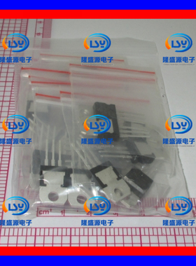 三极管包 L7905CV-L7924CV 8种伏数 各2个 共16个三端稳压芯片