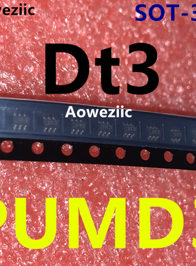 10个 PUMD3 SOT-363 印记 丝印 Dt3 数字三极管 双极晶体管 全新