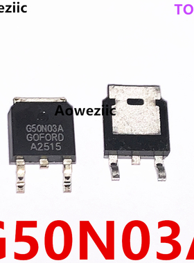5个 G50N03A TO-252 贴片 N沟道 50A 30V 场效应MOS管 全新原装