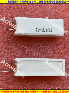 7WR1J 7W0.1RJ 7W0.1ΩJ 7W0.1欧 立式水泥电阻 RX27-5陶瓷0.1ohm