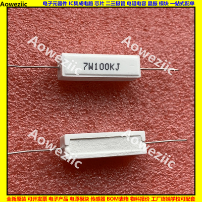 7W100KJ 7W100K 7W100000ΩJ 卧式水泥电阻 陶瓷7W100000ohm RJ欧