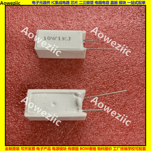 10W1K 立式水泥电阻 10W1KJ 1KJ 陶瓷电阻 10W1000ohm ΩJ RJ 欧