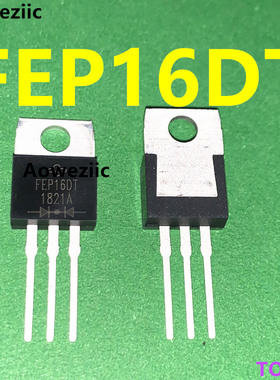 FEP16DT TO-220 200V 16A超快速整流二极管快恢复/超快恢复二极管