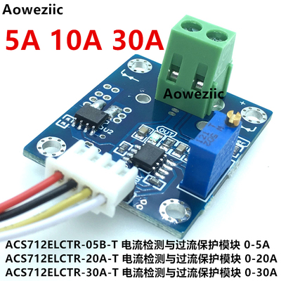 ACS712ELCTR-05B ACS712ELCTR-20A ACS712ELCTR-30A-T 传感器模块