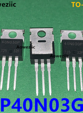 AP40N03GP TO-220 40N03GP N沟道 30V 40A 场效应管(MOSFET) 正品