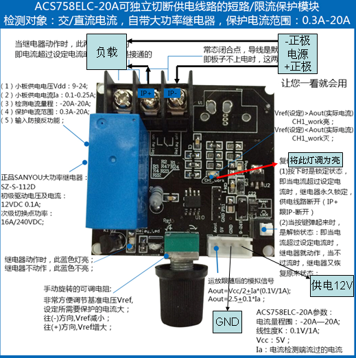 短路 限流保护自动复位电子开关 ACS712ELC-20A-0.3A-20A，护负载