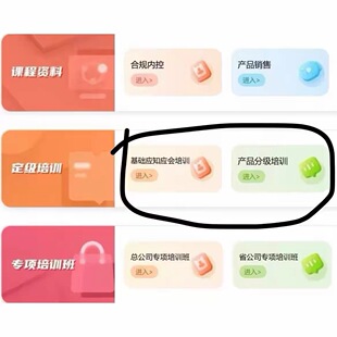 人保中国 PICC培训管理系统个渠农财险机构定级基础三四级学定制