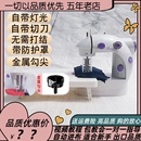 缝纫机电动家用小型迷你简易全自动便携儿童缝纫机缝衣机 微型台式
