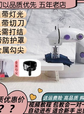 微型台式缝纫机电动家用小型迷你简易全自动便携儿童缝纫机缝衣机