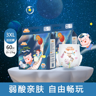 尿不湿新生舒适干爽 男超薄女透气纸尿裤 三只小猪弱酸乐乐裤 拉拉裤