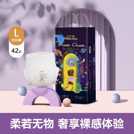 三只小猪拉拉裤梦幻海洋系列婴儿超薄干爽大吸量尿不湿大码成长裤