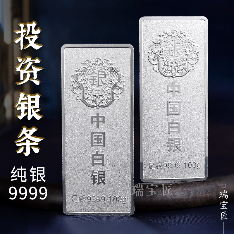 足银9999纯银投资银条送礼