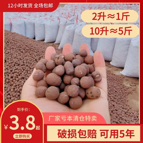 盆栽垫底铺面透气保水就选陶粒