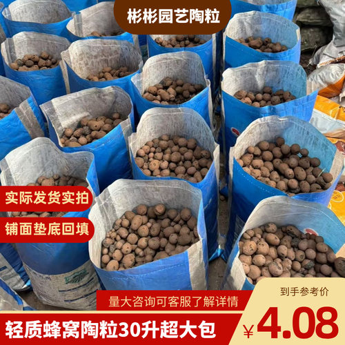 轻质陶粒30升超大包广西发货养花通用型花盆垫底园艺防烂根多肉