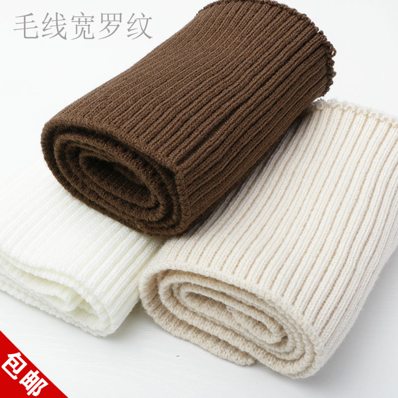 针织毛线弹力罗纹  毛衣领口 袖口 下摆加长diy服装辅料