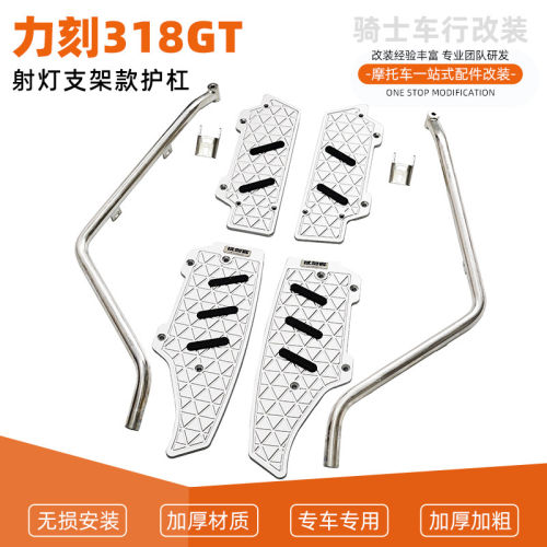 适用于力刻318GT保险杆射