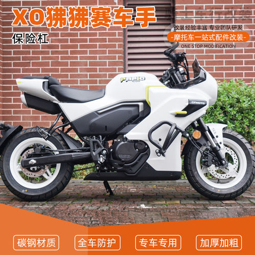 适用春风XO狒狒赛车手机